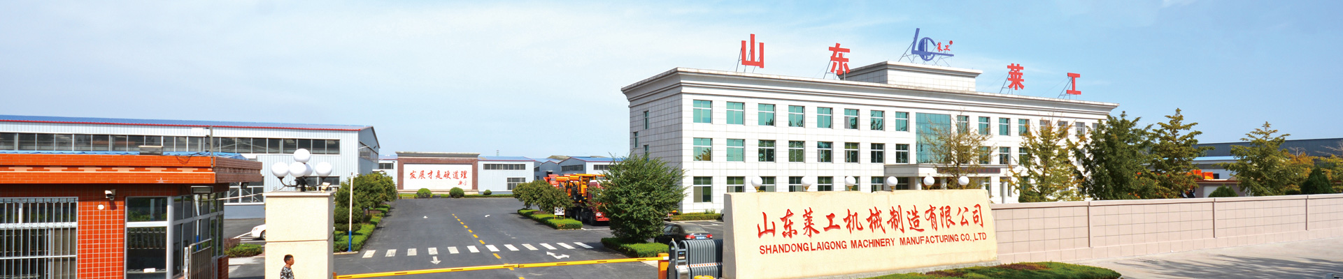 建筑機械事業部